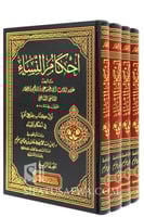 احكام النساء 4/1