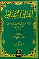 اطباق الاطباق