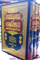 موقف الرازي من آيات الصفات في تفسيره الكبير ( مفات...
