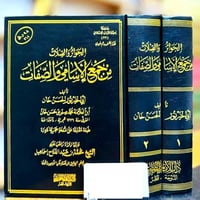 الجوائز والصلات من جمع الاسامي والصفات 2/1