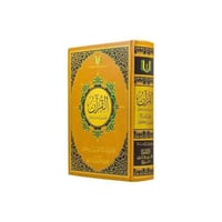 القران تفسير وتدبر وعمل (28 * 20) سم