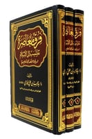فرق معاصرة تنتسب الى الاسلام وبيان موقف الاسلام من...