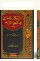 اظهار حكمة الله تعالى في خلق الانسان " منافع الاعض...