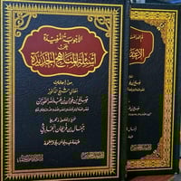 الاجوبة المفيدة عن اسئلة المناهج الجديدة ومعه لم ا...