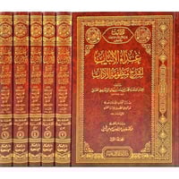 غذاء الالباب لشرح منظومة الاداب 6/1