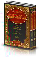 منهاج الطالب الى تحقيق كافية ابن الحاجب 2/1