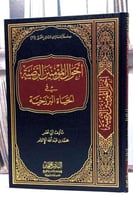 احوال المؤمنين الرضية في الحياة البرزخية