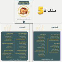 بكج سمارت ماما