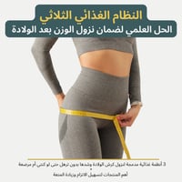 النظام الغذائي الثلاثي