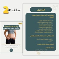 تدريب شخصي VIP (مدة 6 شهور)