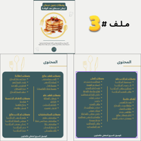 التحدي "انطلاقتك لبطن مشدود بعد الولادة"