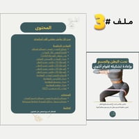 بكج سمارت ماما