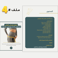 تدريب شخصي VIP (مدة 6 شهور)