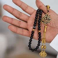 سبحة بالاسم