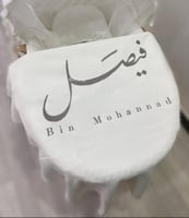 بطانية بالاسم