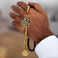 سبحة بالاسم