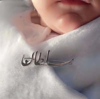 بروش بالاسم