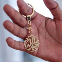 ميدالية مفاتيح بالاسم