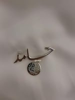 بروش ماشاءالله بالاسم