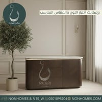 ركن قهوه كيرف قشرة جوز طبيعيه N475