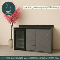 ركن قهوه بدون ثلاجة ، مقاسات متعدده N406