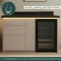 ركن قهوه مع ثلاجة ، مقاسات متعدده N433