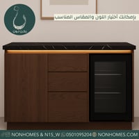 ركن قهوه مع ثلاجة ، مقاسات متعدده N460