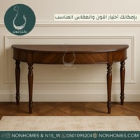 كونسول ركنة الجوز خيارات متعدده N457