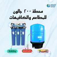 محطة 200 جالون اكوا تاور تايواني من الشفاف