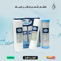 طقم فلاتر المراحل الاولي