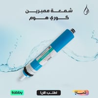 شمعة ممبرين كوري هوم