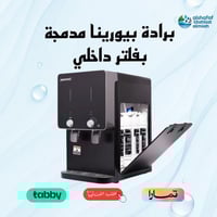 برادة بيورينا مدمجة بفلتر داخلي من الشفاف