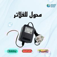 محول كهرباء بيورينا