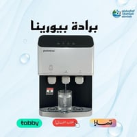 برادة بيورينا