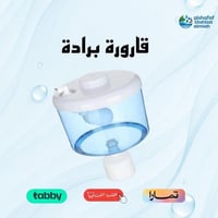 قارورة برادة