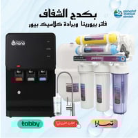 فلتر بيورينا +برادة كلاسيك بيور