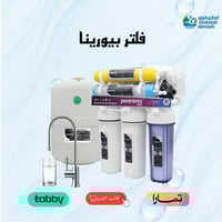 فلتر ماء بيورينا 7 مراحل فيتنامي مواصفات أمريكي 10...