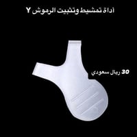 “أداة تمشيط وتثبيت الرموش Y – الأداة المثالية للحص...