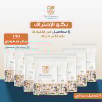 بكج الاحتراف 8 محاصيل من اختيارك