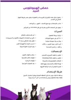 لوسيلين - بخاخ لوسلين للحماية والعلاج والتعقيم - ح...