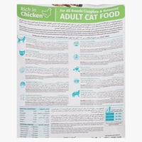 بيسو طعام جاف للقطط البالغة 2 كيلو