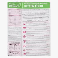 بيسو طعام جاف للقطط الصغيرة بالدجاج 2 كيلو