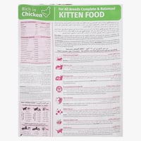 بيسو طعام جاف للقطط الصغيرة بالدجاج 2 كيلو