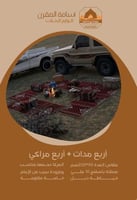 طقم جلسه ملكي