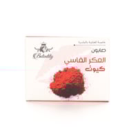 صابون العكر الفاسي 100 جرام كيوت