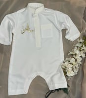 ثوب اطفال بالاسم