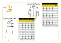 مريول متوسط - ثانوي