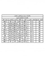 مريول بناتي شتوي