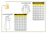 مريول مدرسي ثانوي