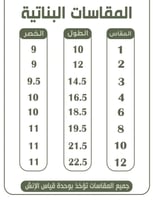 طقم يوم التأسيس بناتي (أسودxأبيض)